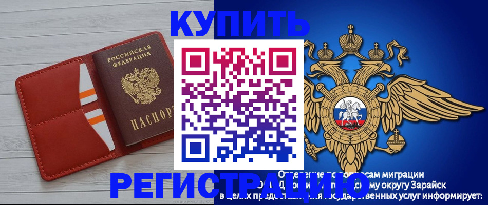 регистрация в Кузнецке