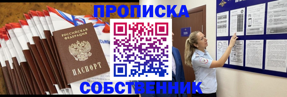 временная регистрация гарантия в Кузнецке