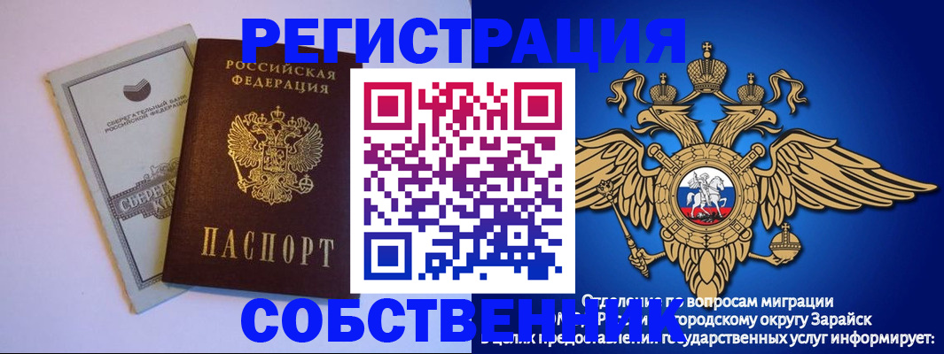 прописка в Кузнецке