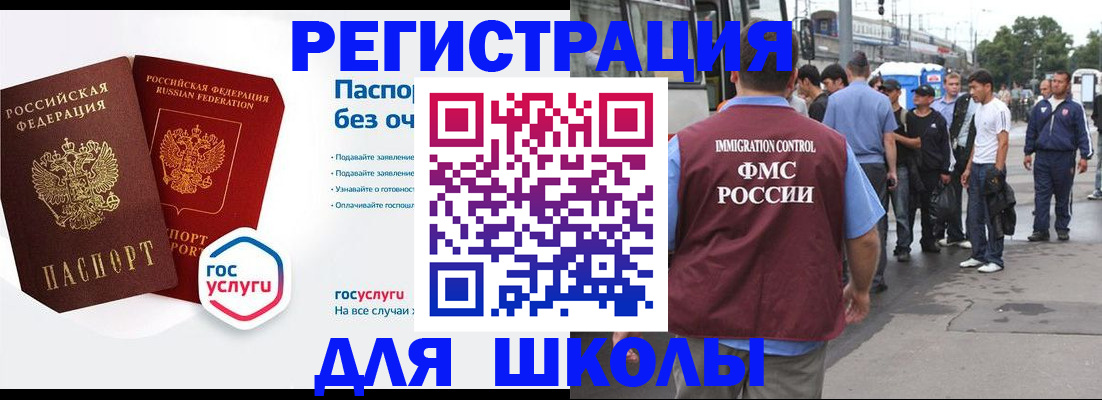 временная регистрация в Кузнецке